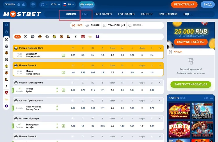 Mostbet - ставки на спорт Mostbet - ставки на спорт